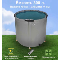 Бочка для воды EKUD складная, из ПВХ (300 л.)