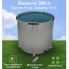 Бочка для воды EKUD складная, из ПВХ (300 л., h=70см, d=74см)
