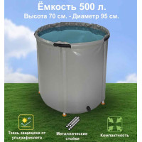 Бочка для воды EKUD складная, из ПВХ (500 л., h=70см)