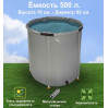 Бочка для воды EKUD складная, из ПВХ (500 л., h=70см, d=95см)