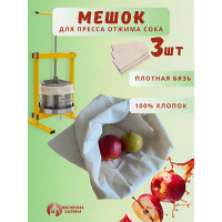 Мешок для пресса Мастерская застолья, 3 шт.