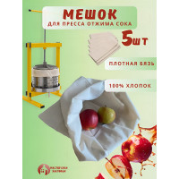 Мешок для пресса Мастерская застолья, 5 шт.