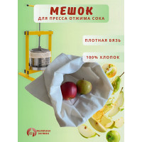 Мешок для пресса Мастерская застолья