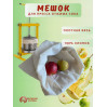 Мешок для пресса Мастерская застолья