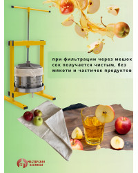 Мешок для пресса Мастерская застолья, 5 шт.