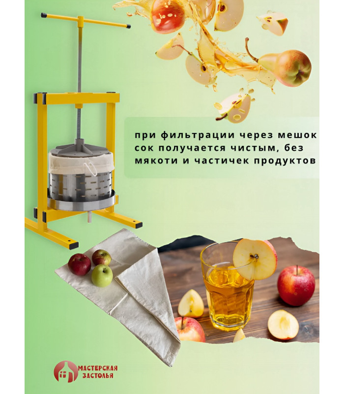Мешок для пресса Мастерская застолья, 5 шт.