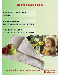 Мешок для пресса Мастерская застолья, 5 шт.