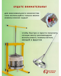 Мешок для пресса Мастерская застолья, 5 шт.