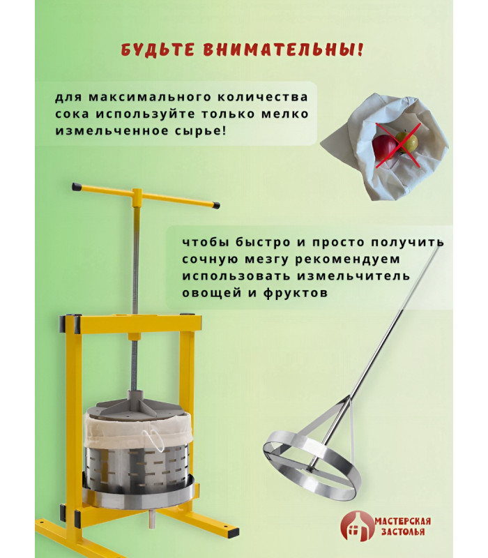 Мешок для пресса Мастерская застолья, 5 шт.