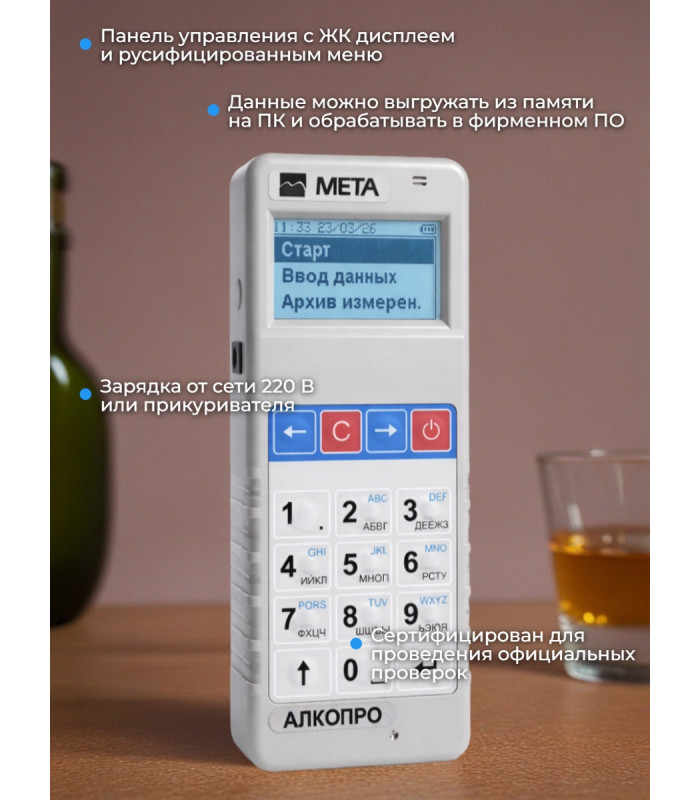Профессиональный алкотестер АЛКОПРО-01-01 с принтером
