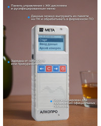 Профессиональный алкотестер АЛКОПРО-01 с принтером