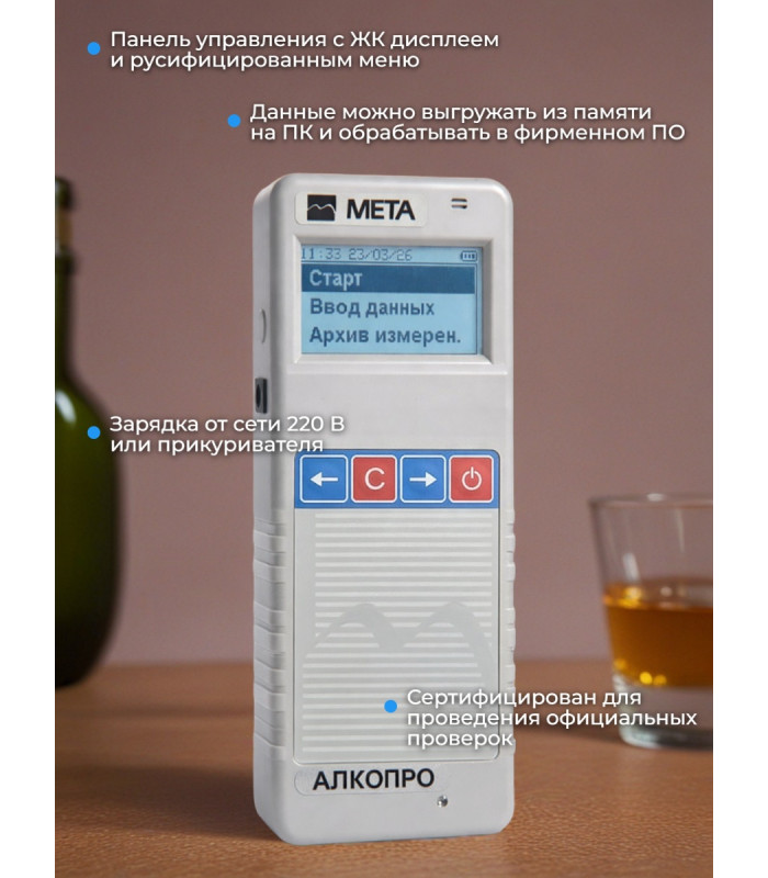 Профессиональный алкотестер АЛКОПРО-01 с принтером