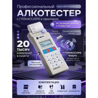 Анализатор концентрации паров этанола в выдыхаемом воздухе АЛКОПРО-02-01 Анализатор концентрации паров этанола в выдыхаемом воздухе АЛКОПРО-02-01