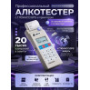 Анализатор концентрации паров этанола в выдыхаемом воздухе АЛКОПРО-02-01