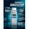 Анализатор концентрации паров этанола в выдыхаемом воздухе АЛКОПРО-02