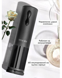 Электрический мини-штопор Xiaomi Circle Joy Mini Electric Wine opener
