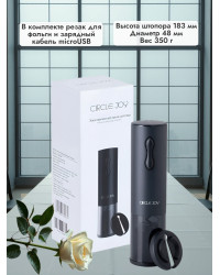 Электрический мини-штопор Xiaomi Circle Joy Mini Electric Wine opener