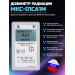 Профессиональный дозиметр МКС-01СА1М (МКС-М) с голосовым озвучиванием («Альфа» индикация)