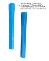 Мундштук для алкотестера "Универсальный Д"