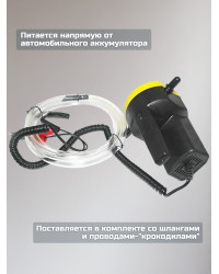 Насос для замены масла через щуп "SITITEK 100Вт"