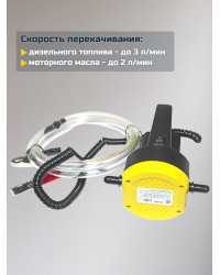 Насос для замены масла через щуп "SITITEK 100Вт"