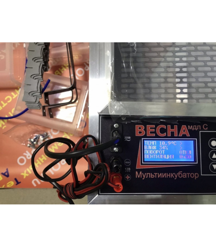 Мульти инкубатор «Весна» автоматический