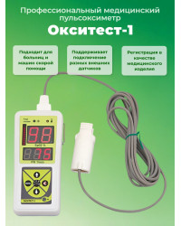 Пульсоксиметр "Окситест-1" с взрослым датчиком, без адаптера