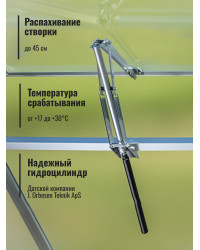 Термопривод для теплиц "OPTIVENT" с двумя пружинами и пылезащитой штока
