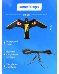Отпугиватель птиц Воздушный змей Коршун (140x70)