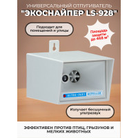 Отпугиватель птиц "ЭкоСнайпер LS-928"
