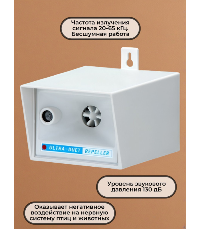 Отпугиватель птиц "ЭкоСнайпер LS-928"