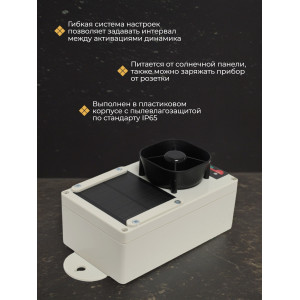 Отпугиватель птиц Ястреб ОП.SL-01