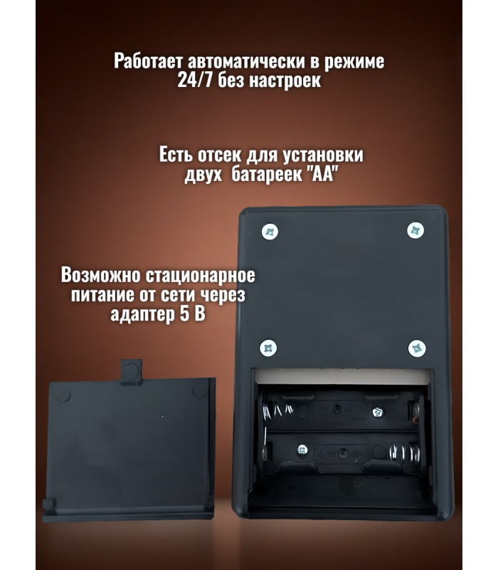 Отпугиватель тараканов Ястреб МТ.06 М