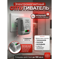Отпугиватель тараканов "Ястреб МТ-04" электромагнитный