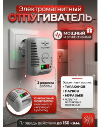 Отпугиватель тараканов "Ястреб МТ-04" электромагнитный
