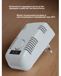 Отпугиватель тараканов "Ястреб МТ-04" электромагнитный