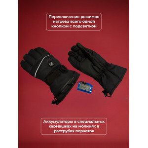 Перчатки с подогревом Hot Gear HG-1 (7,4V 2600mAh)