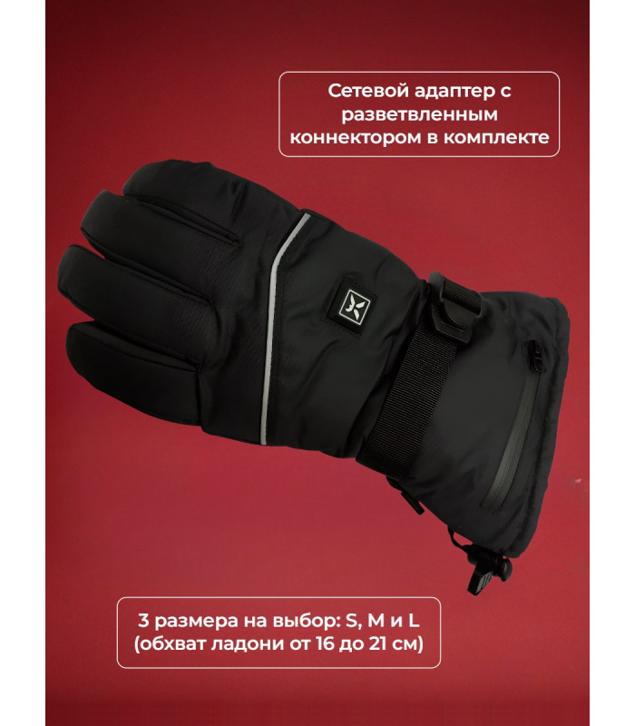 Перчатки с подогревом Hot Gear HG-1 (7,4V 2600mAh)
