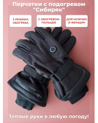 Перчатки с подогревом "Сибиряк" р.S (7,5)