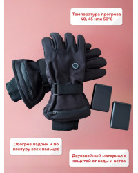 Перчатки с подогревом "Сибиряк" р.S (7,5)