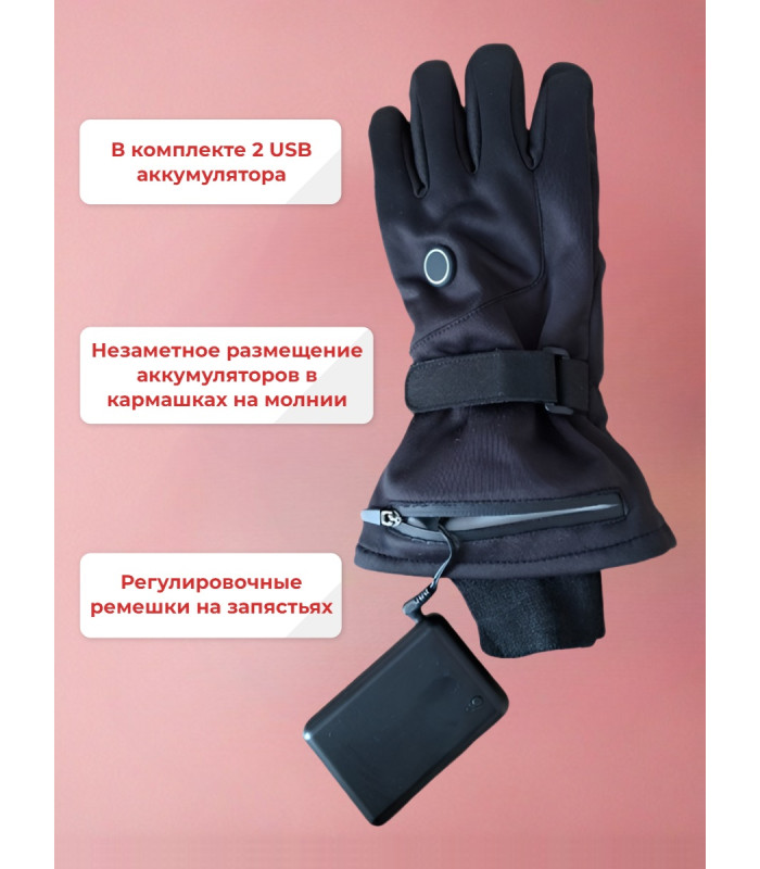 Перчатки с подогревом "Сибиряк" р.S (7,5)