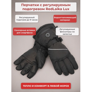 Перчатки сенсорные с регулируемым подогревом RedLaika Lux (3000 мАч, до 9 ч) черные, р.L
