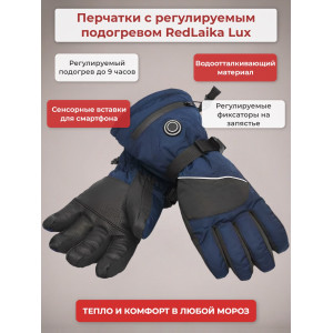 Перчатки сенсорные с регулируемым подогревом RedLaika Lux (3000 мАч, до 9 ч) синие, р.L