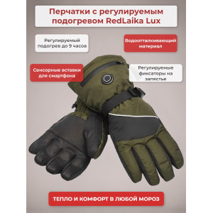 Перчатки сенсорные с регулируемым подогревом RedLaika Lux (3000 мАч, до 9 ч) зеленые/хаки, р.XL