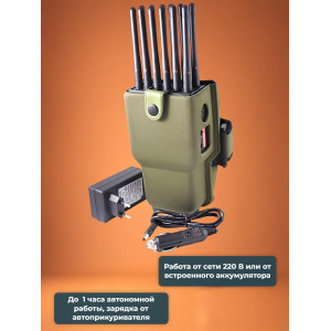 Подавитель сотовых телефонов "Беркут 12"