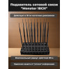 Подавитель сотовой связи "Monster 18CH"