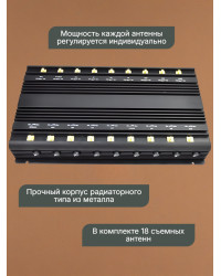 Подавитель сотовой связи "Monster 18CH"