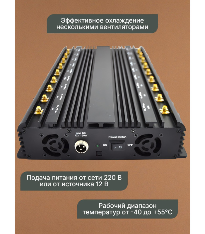 Подавитель сотовой связи "Monster 18CH"