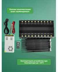 Подавитель сотовой связи "Monster 20CH"