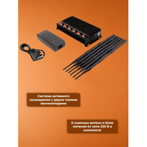 Подавитель сотовой связи и интернета "Аллигатор 80"